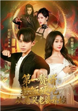 博很恐惧